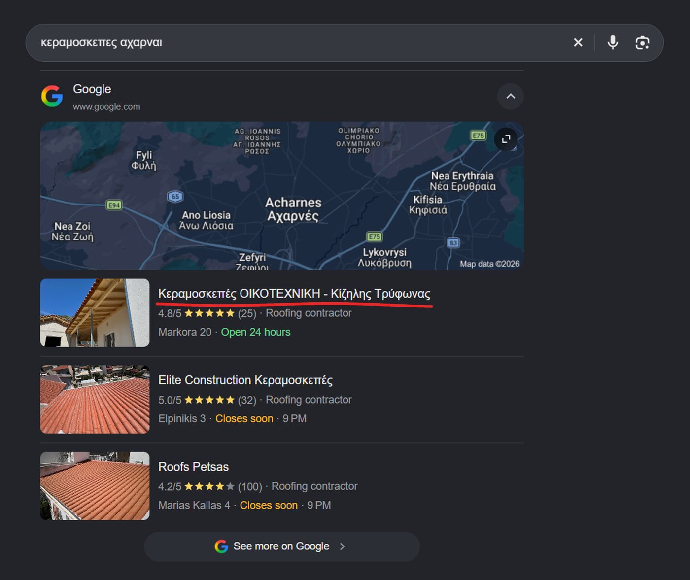 Η Οικοτεχνική πρώτη στο Google Maps για κεραμοσκεπές στις Αχαρνές