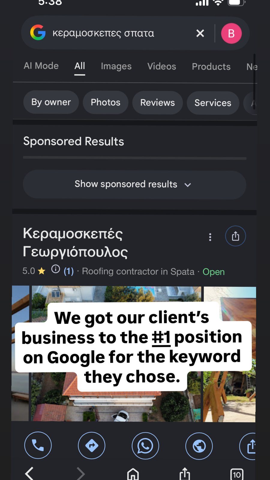 Οι Σκεπές Γεωργιόπουλος πρώτες στο Google για κεραμοσκεπές Σπάτα